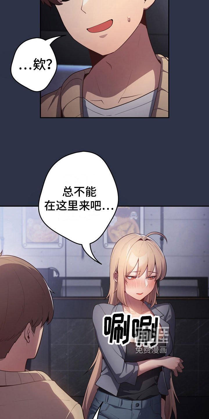 第6章：愿赌服输