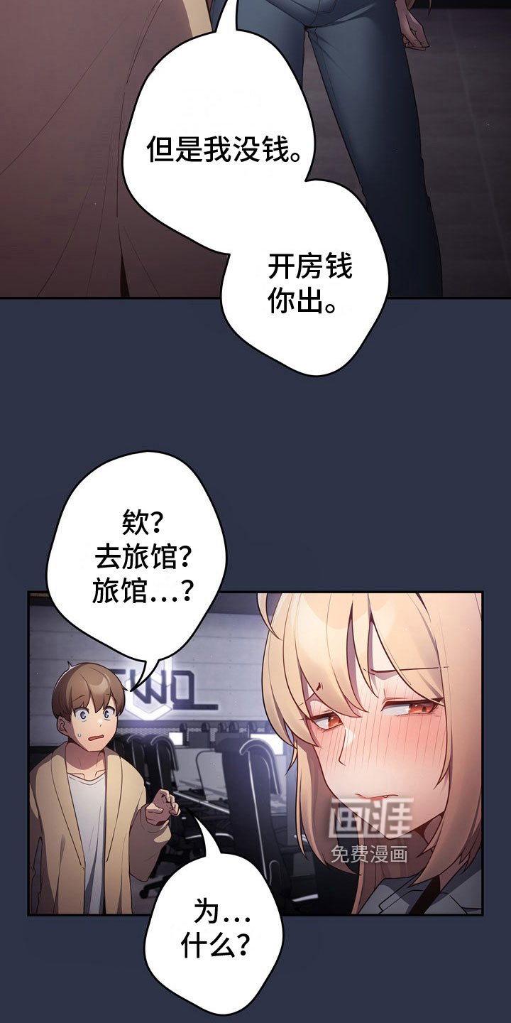 第6章：愿赌服输