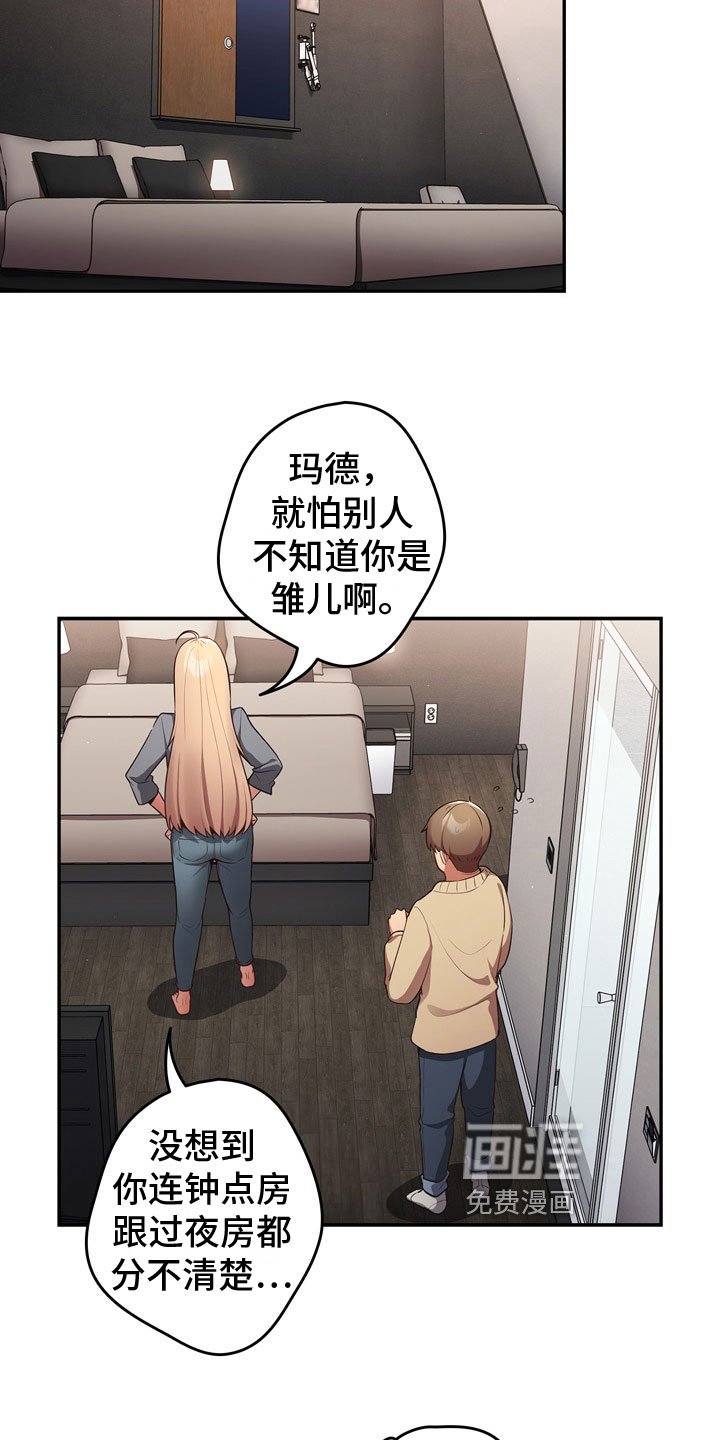 第6章：愿赌服输