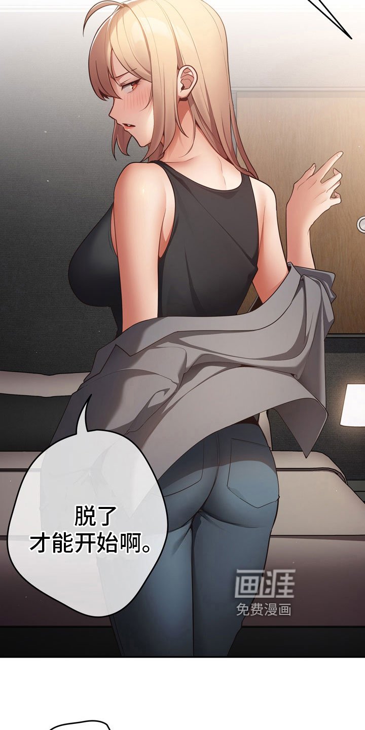 第6章：愿赌服输
