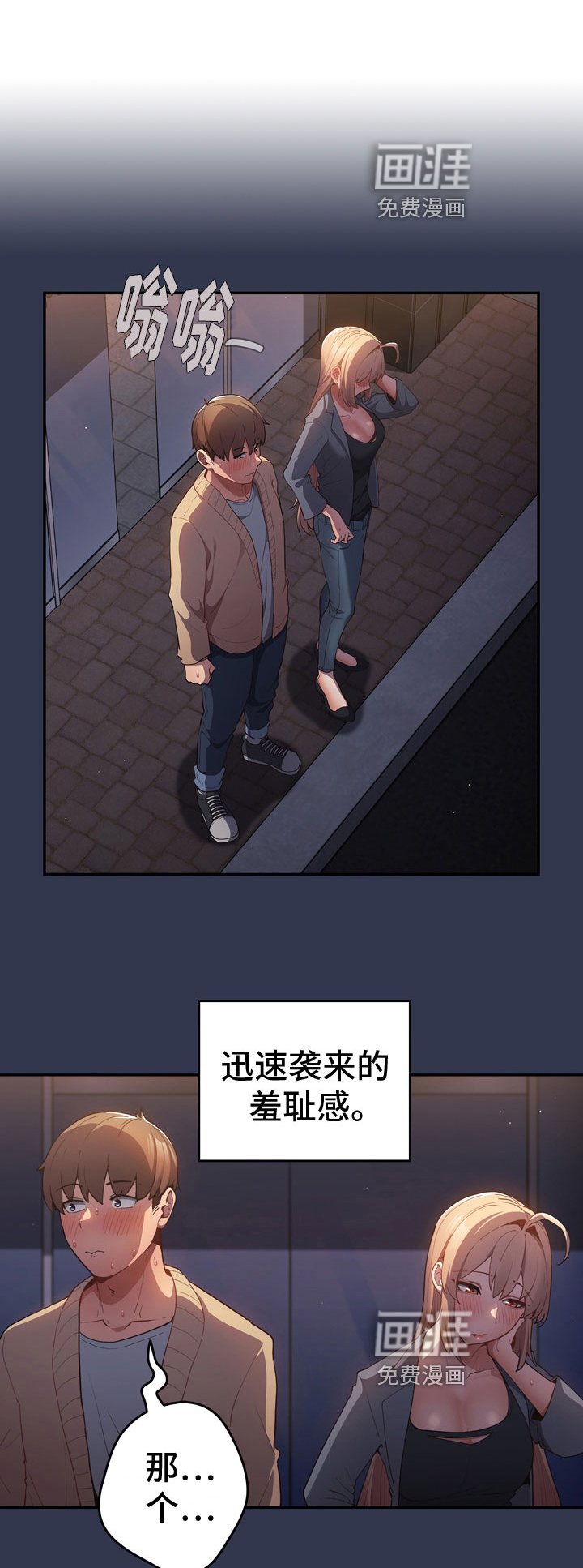 第7章：慌张