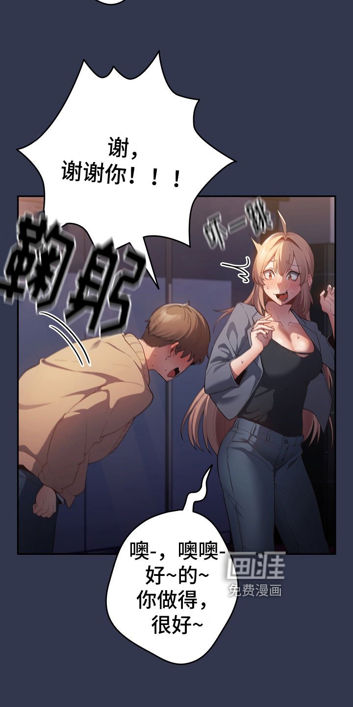 第7章：慌张
