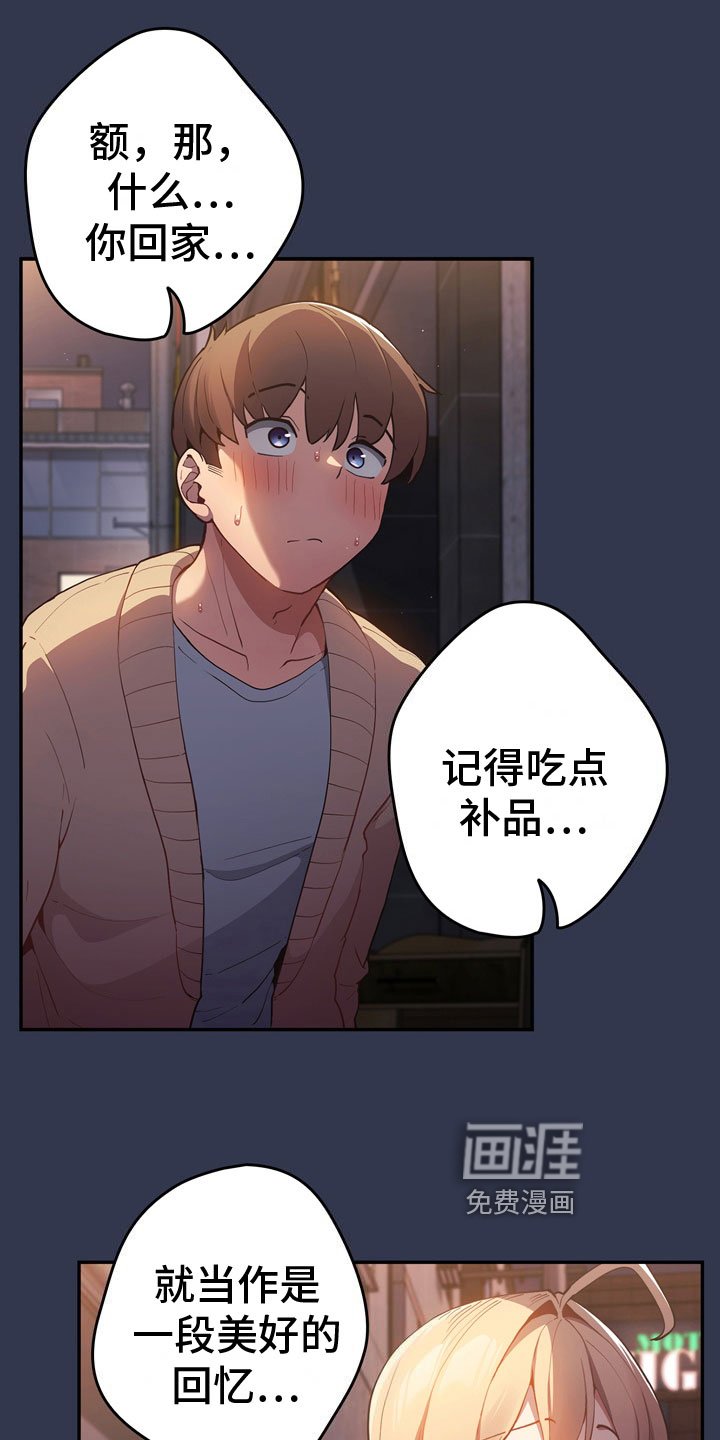 第7章：慌张