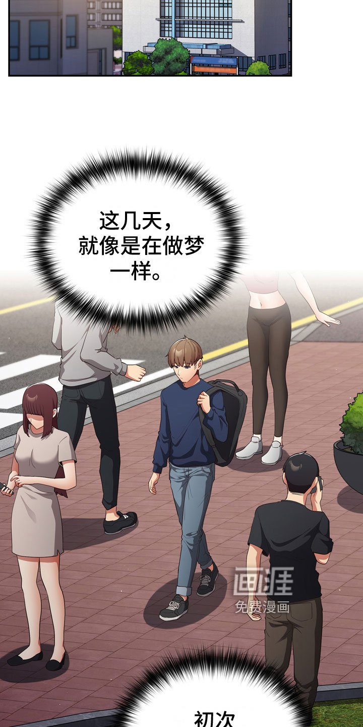 第7章：慌张