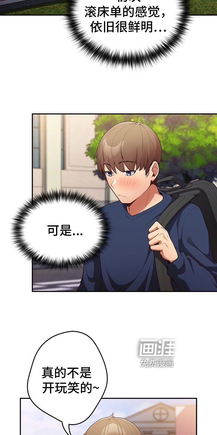 第7章：慌张