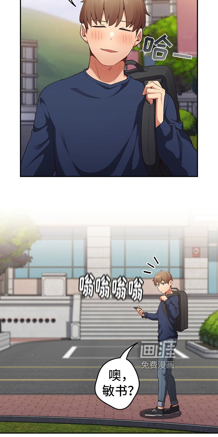 第7章：慌张