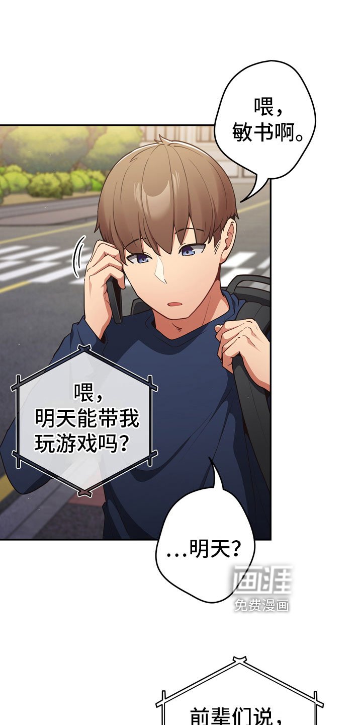 第7章：慌张