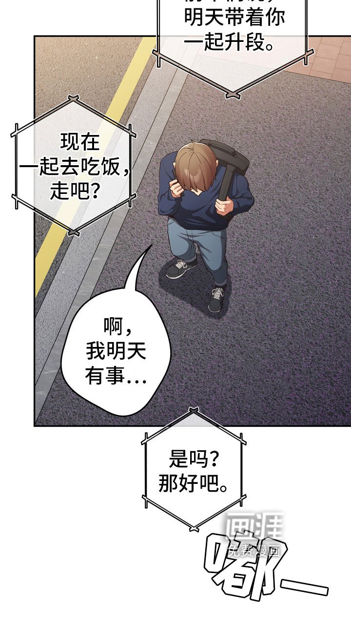 第7章：慌张