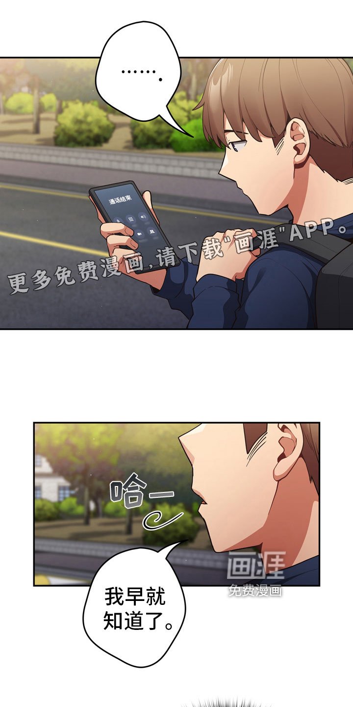 第8章：熟人