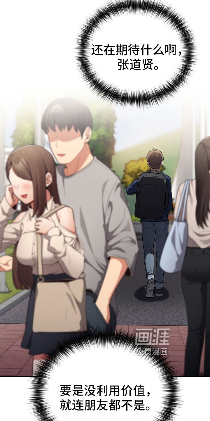 第8章：熟人