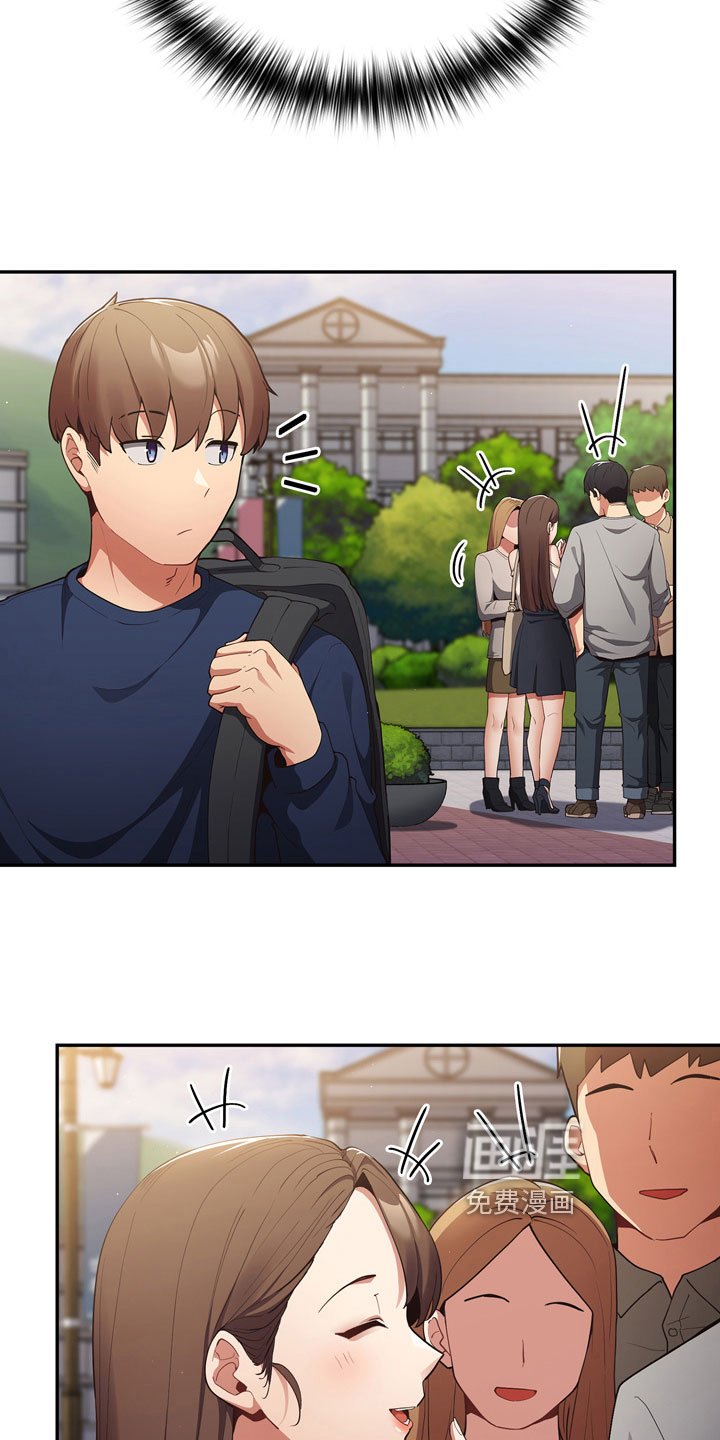 第8章：熟人