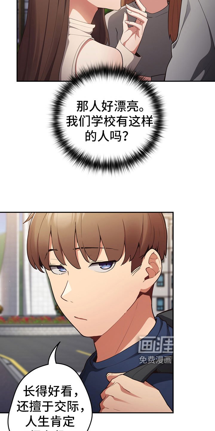 第8章：熟人