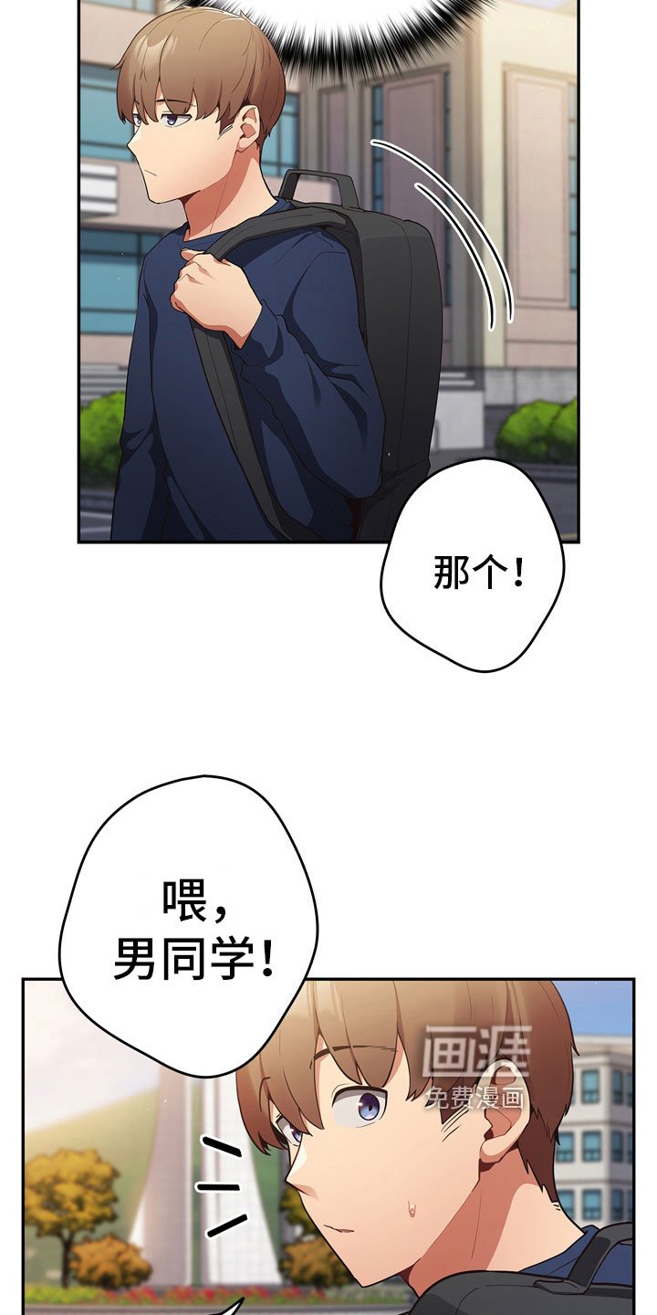 第8章：熟人