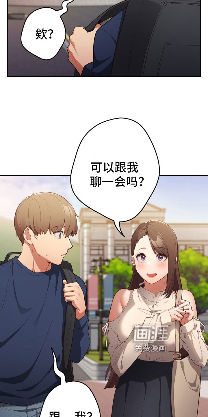 第8章：熟人