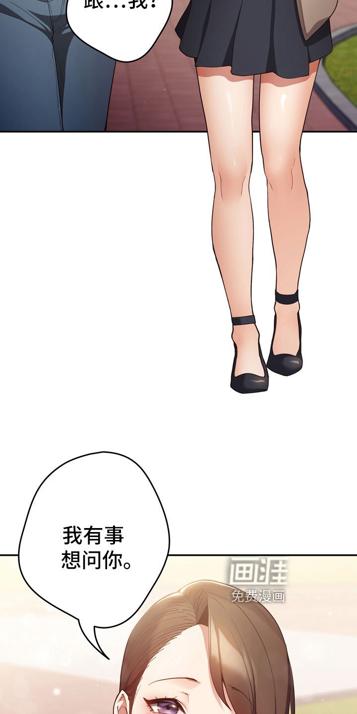 第8章：熟人