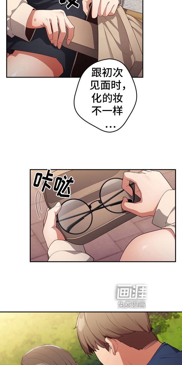 第8章：熟人
