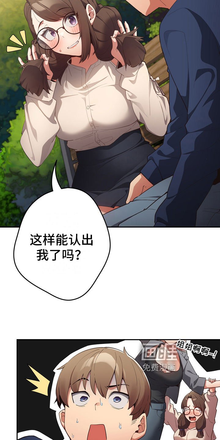 第8章：熟人