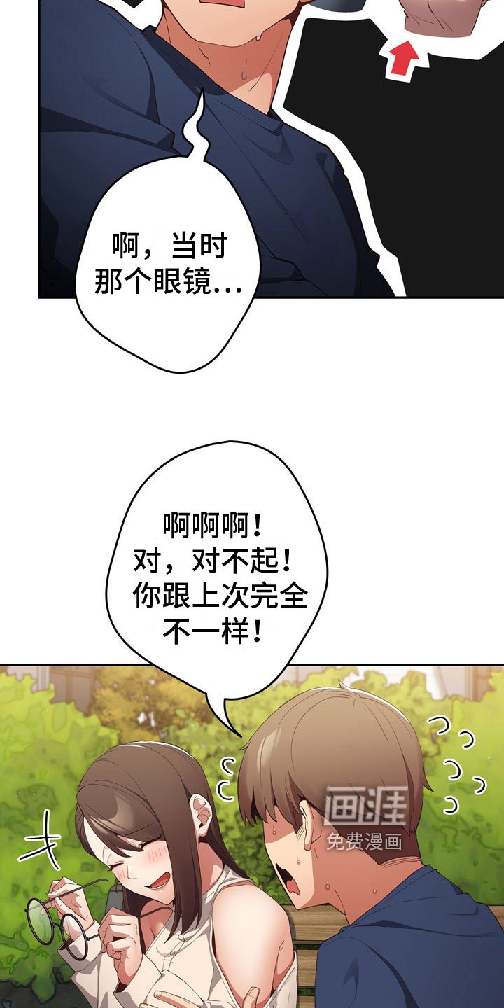 第8章：熟人