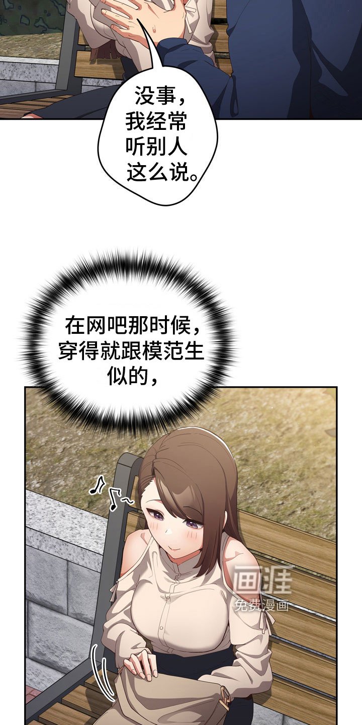 第8章：熟人