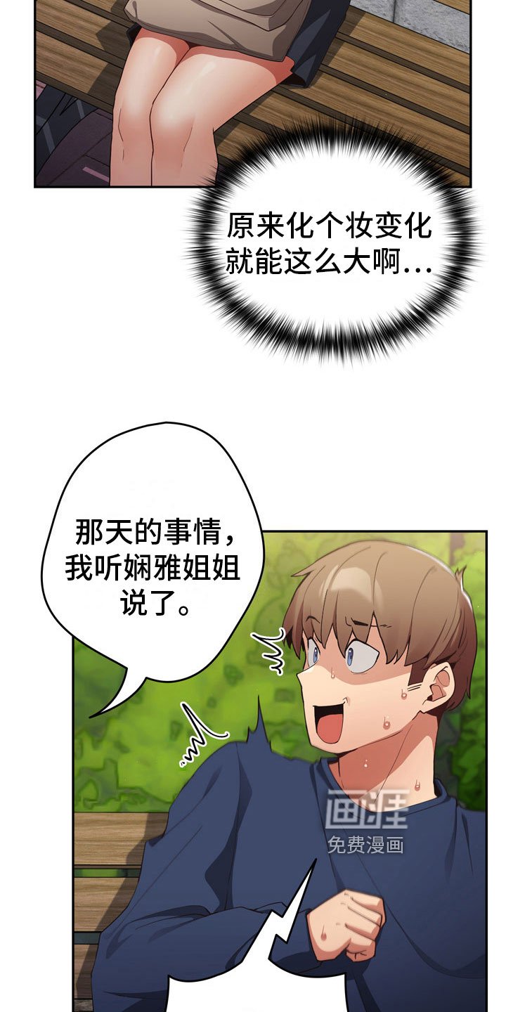第8章：熟人