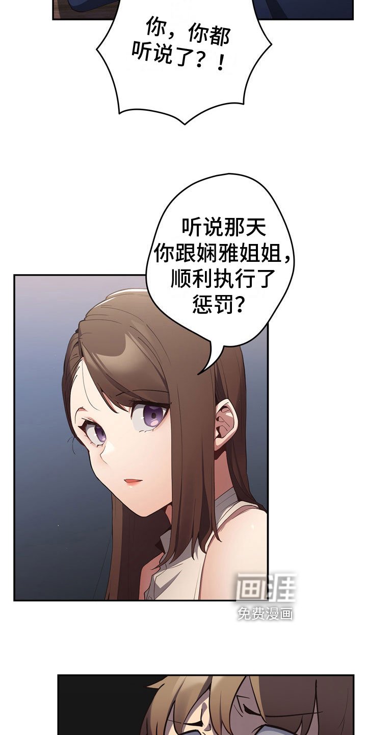 第8章：熟人
