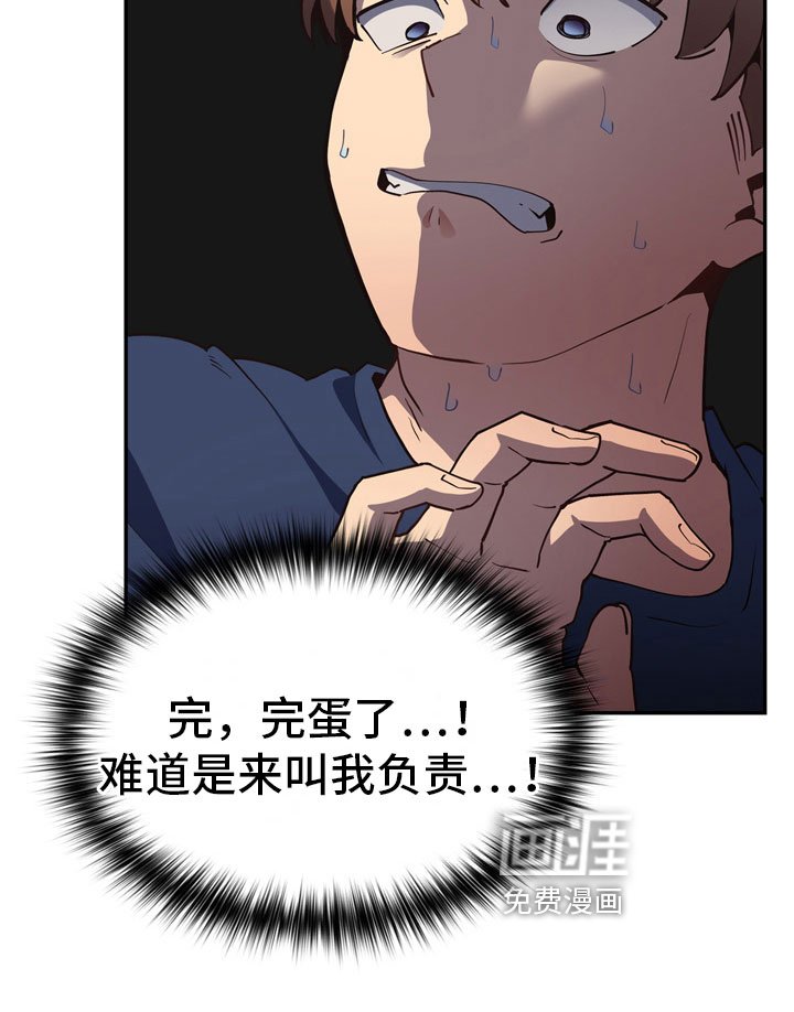 第8章：熟人