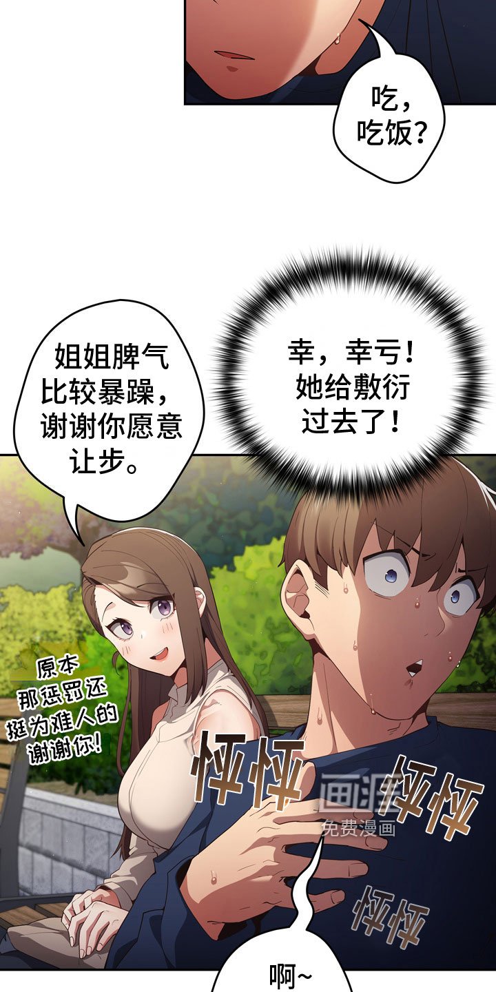 第9章：社团