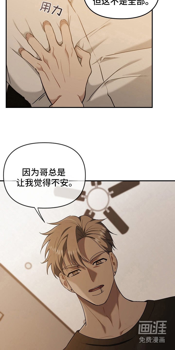 第10章：负责任