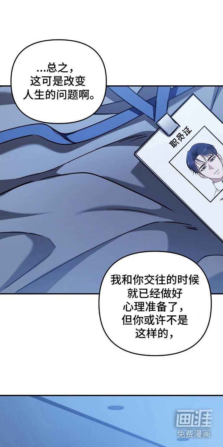 第12章：不再烦恼（完结）