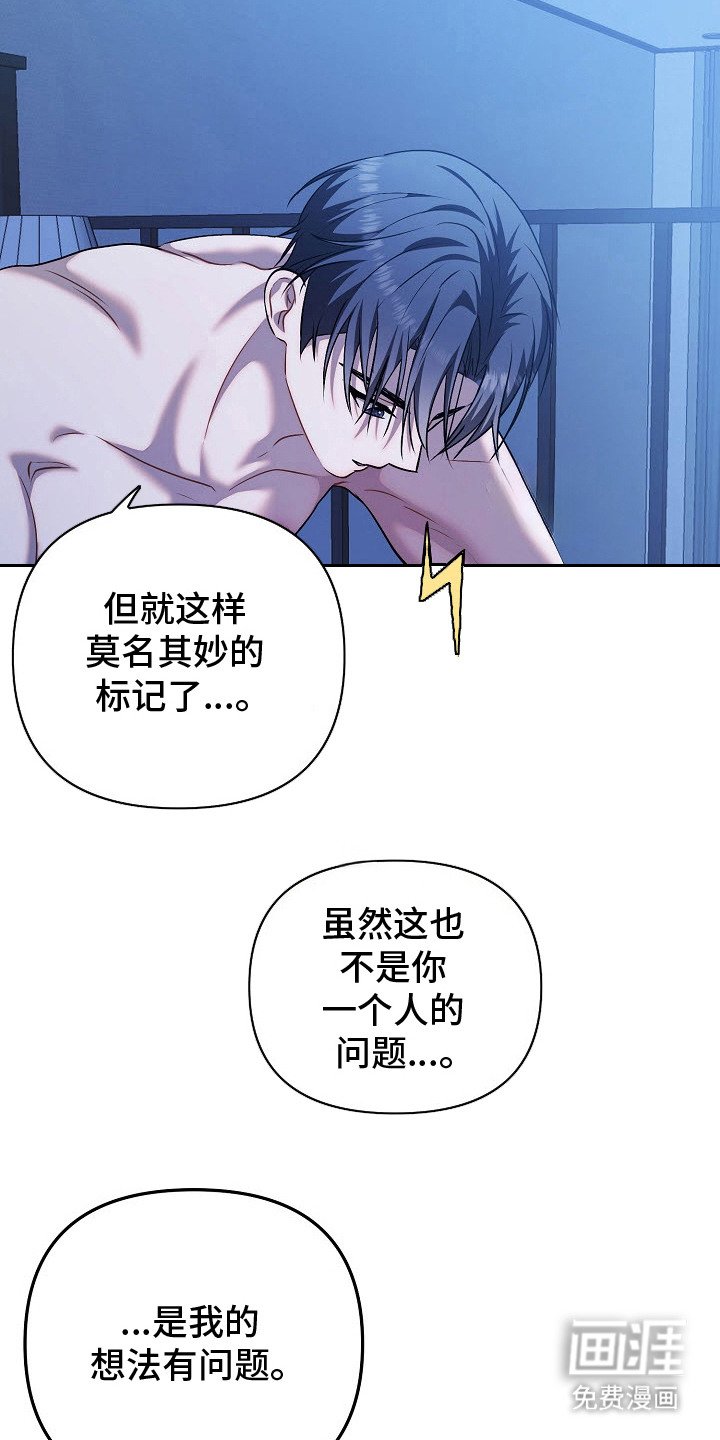 第12章：不再烦恼（完结）