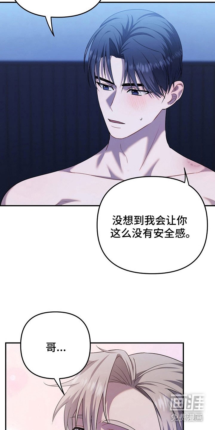 第12章：不再烦恼（完结）