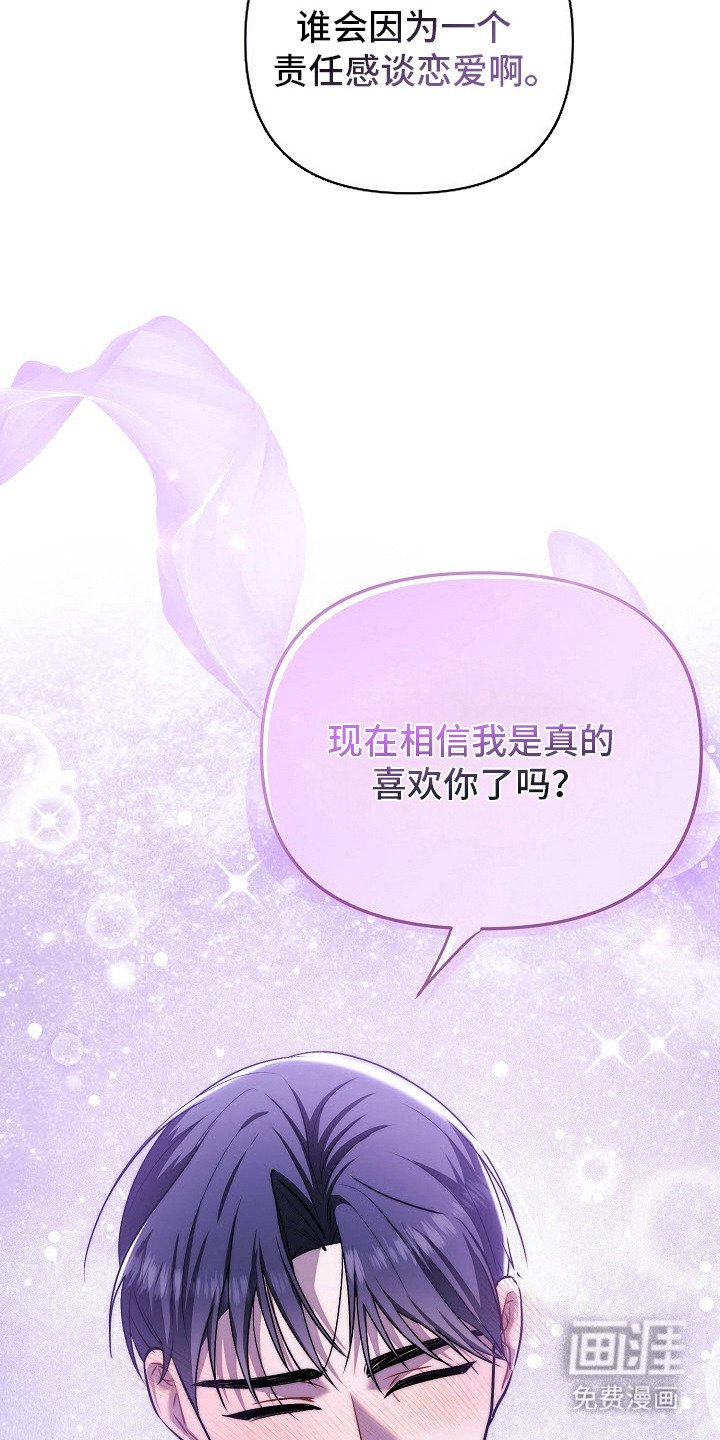 第12章：不再烦恼（完结）