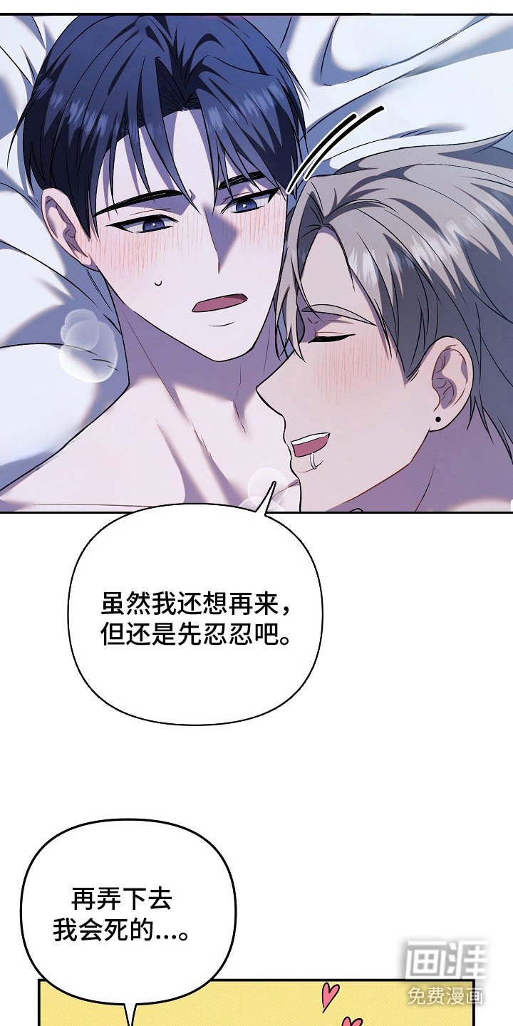 第12章：不再烦恼（完结）