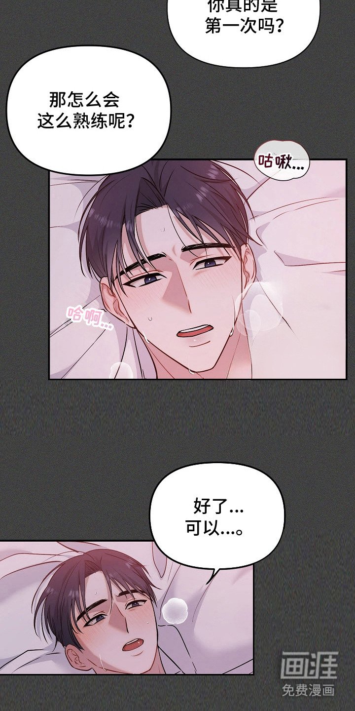 第2章：恋人