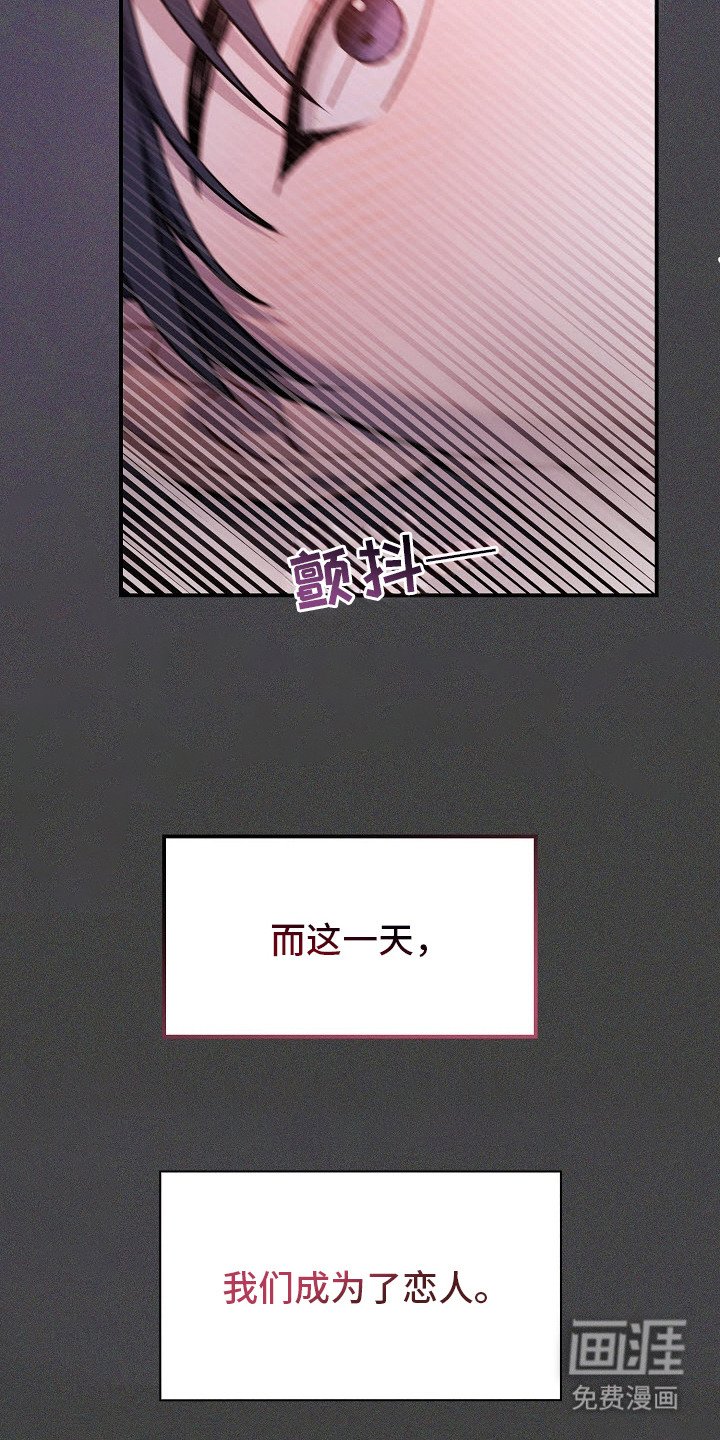 第2章：恋人
