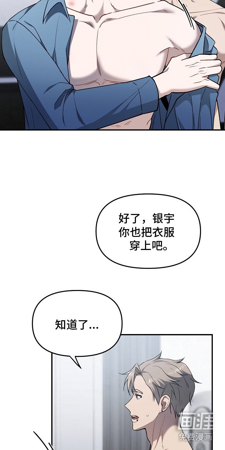 第2章：恋人