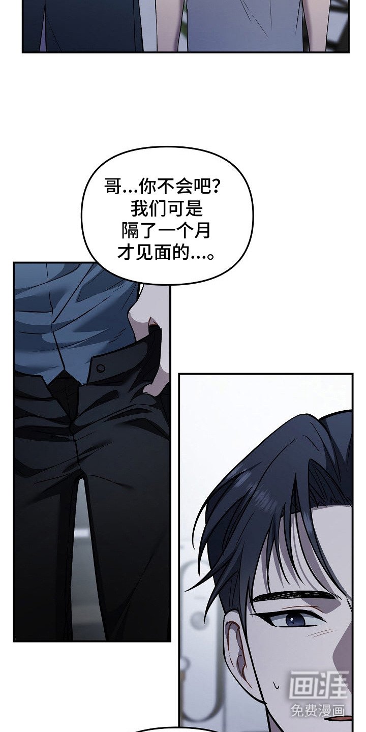 第2章：恋人