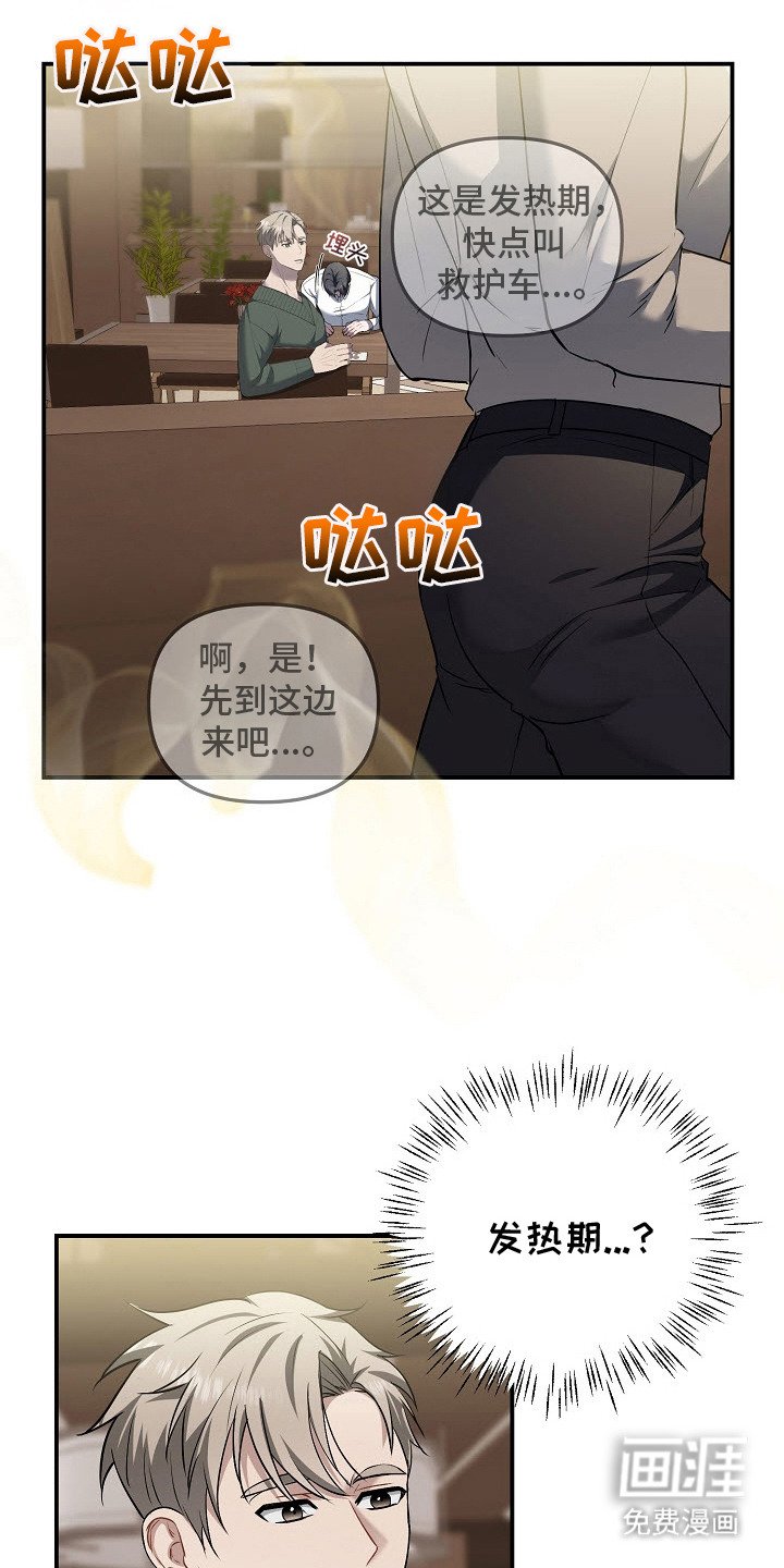 第5章：突发状况