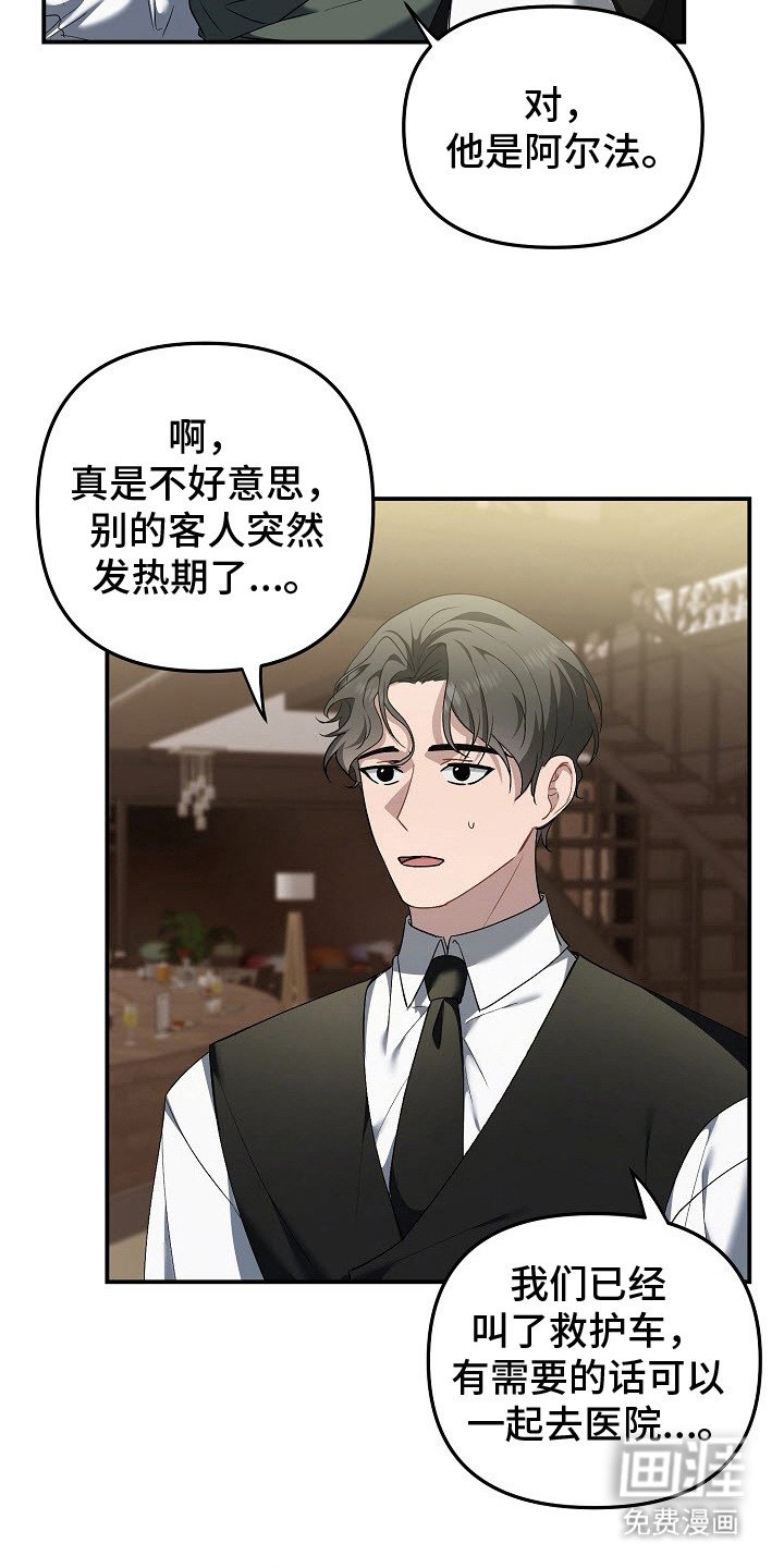 第5章：突发状况