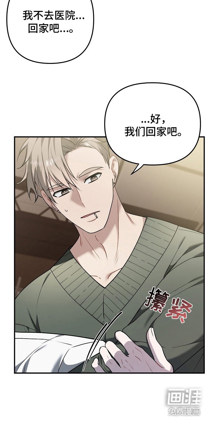 第5章：突发状况