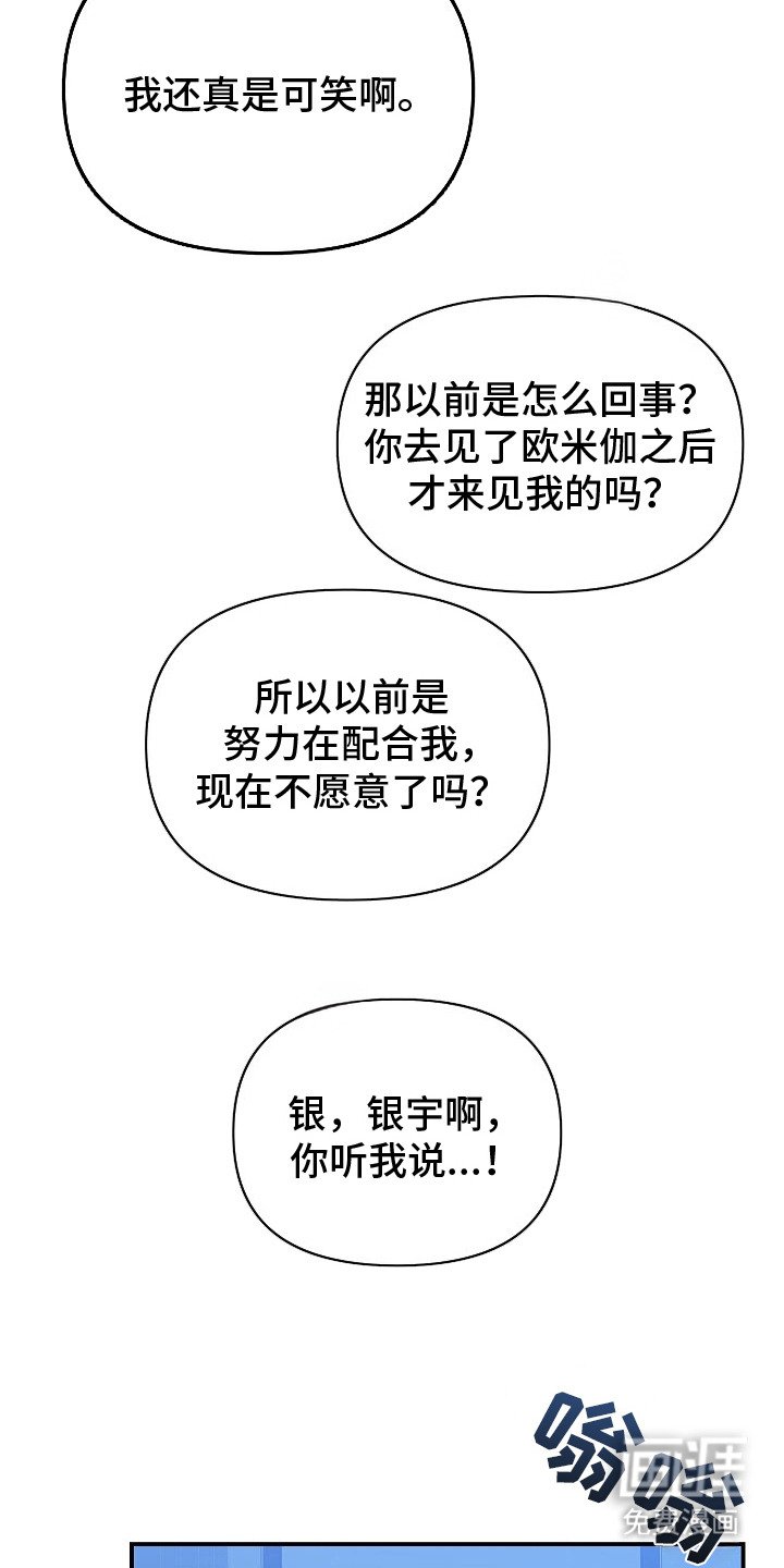 第6章：不打算放手