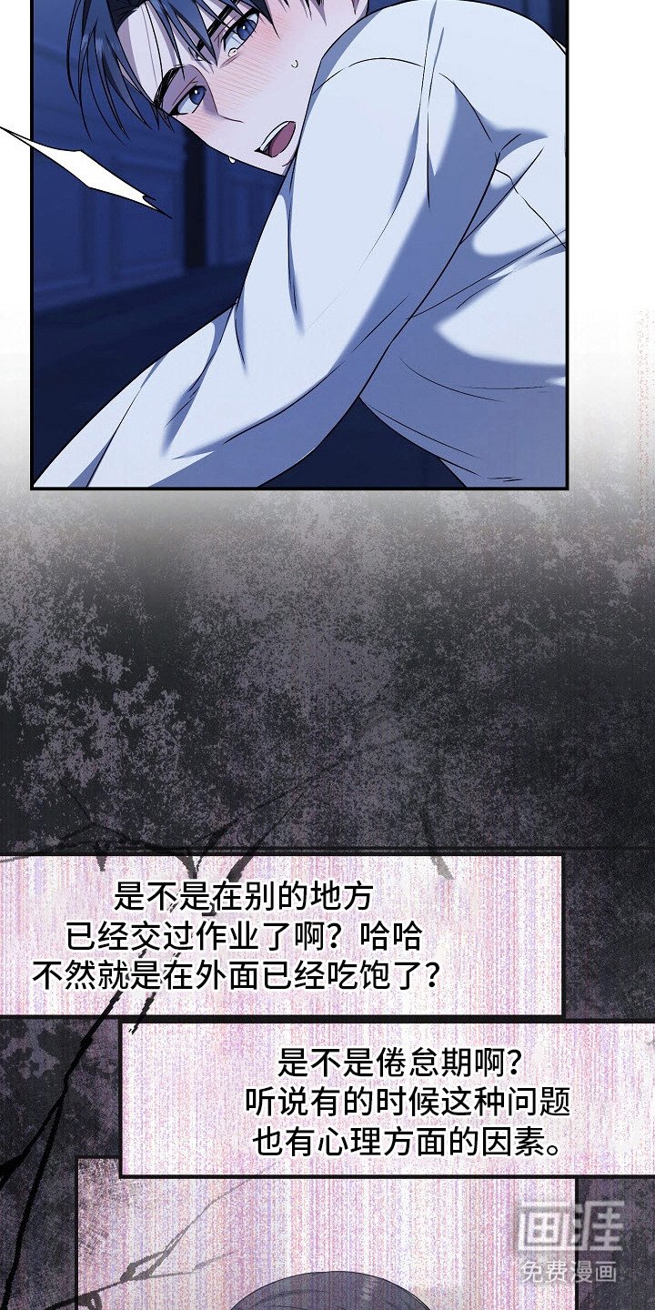 第6章：不打算放手