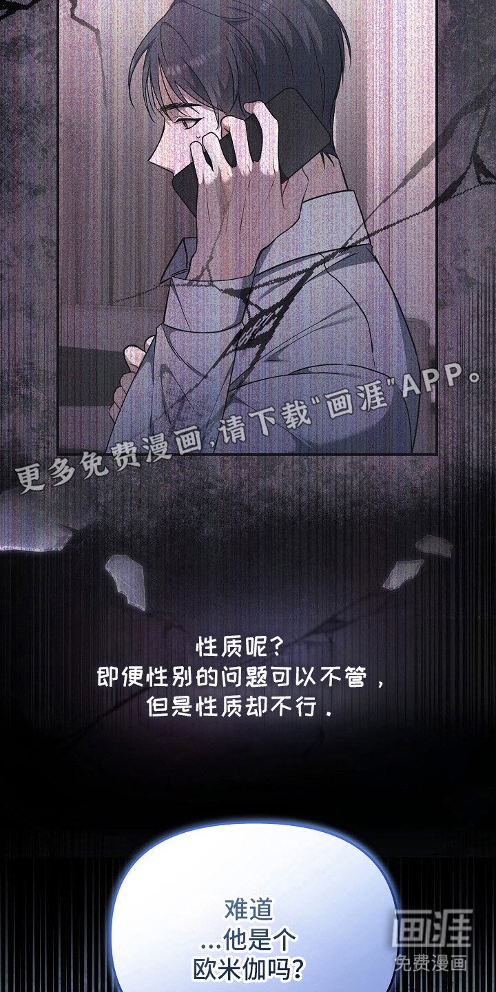 第6章：不打算放手