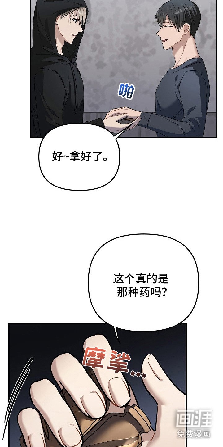 第7章：药物