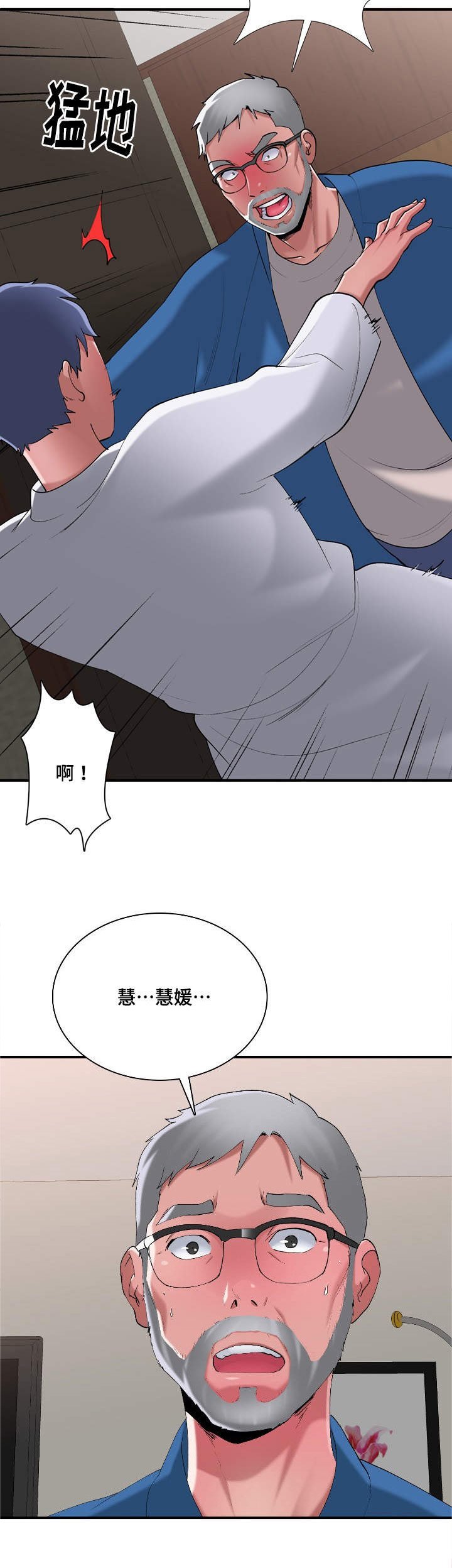 第11章：昏迷