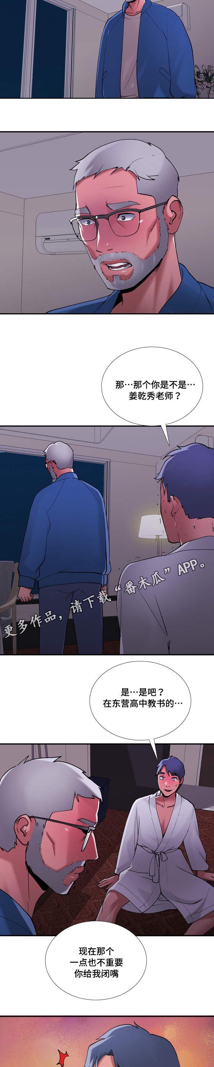 第11章：昏迷