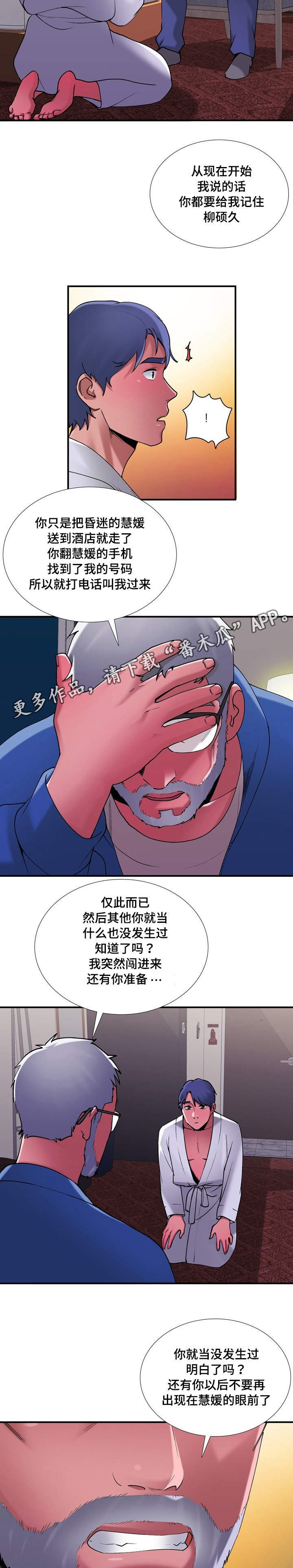 第11章：昏迷