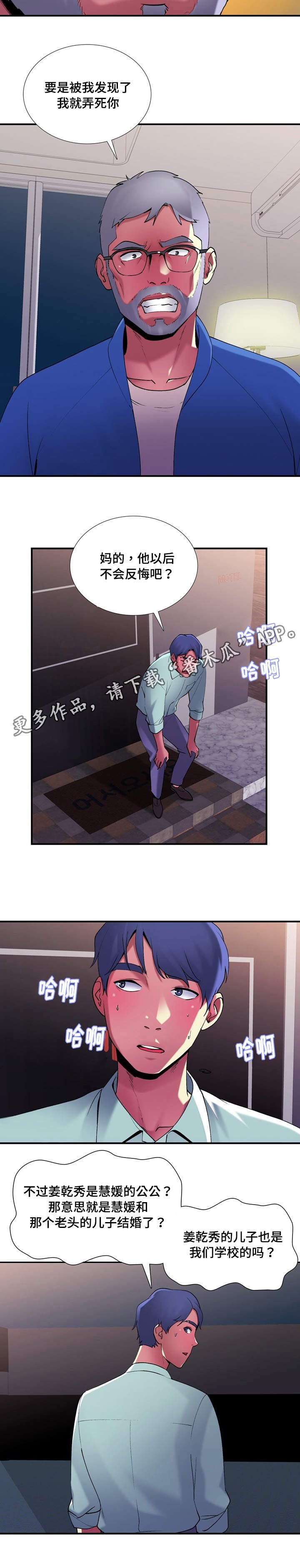 第11章：昏迷