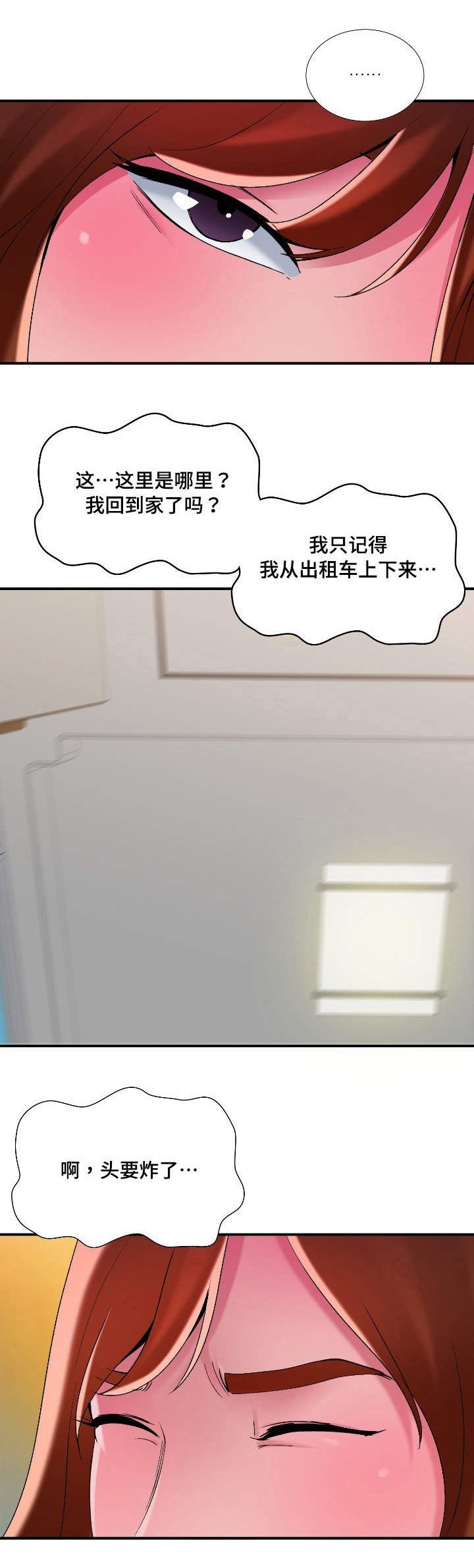 第12章：喜欢