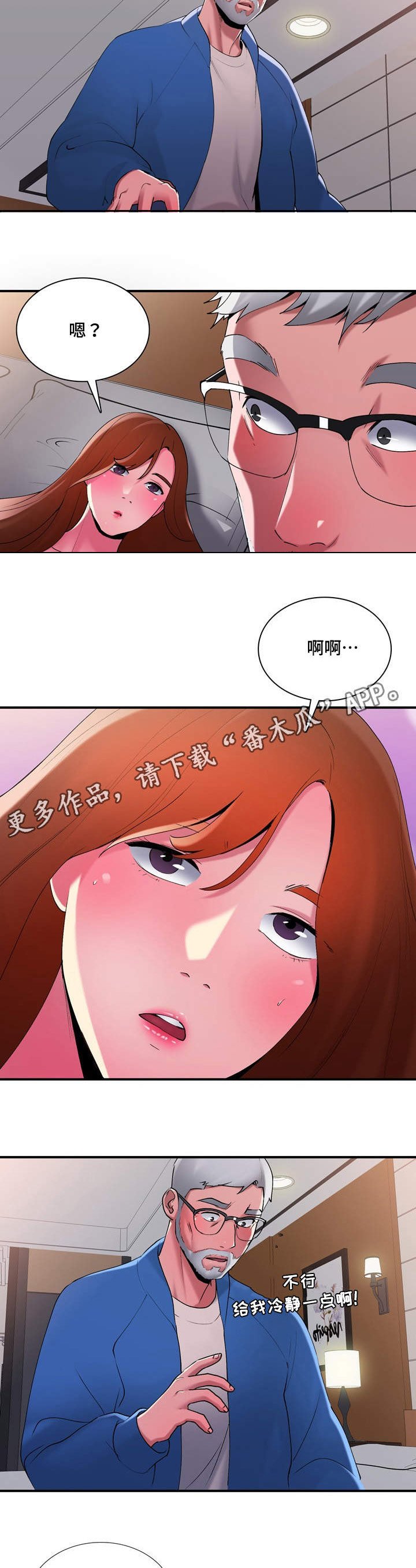 第12章：喜欢